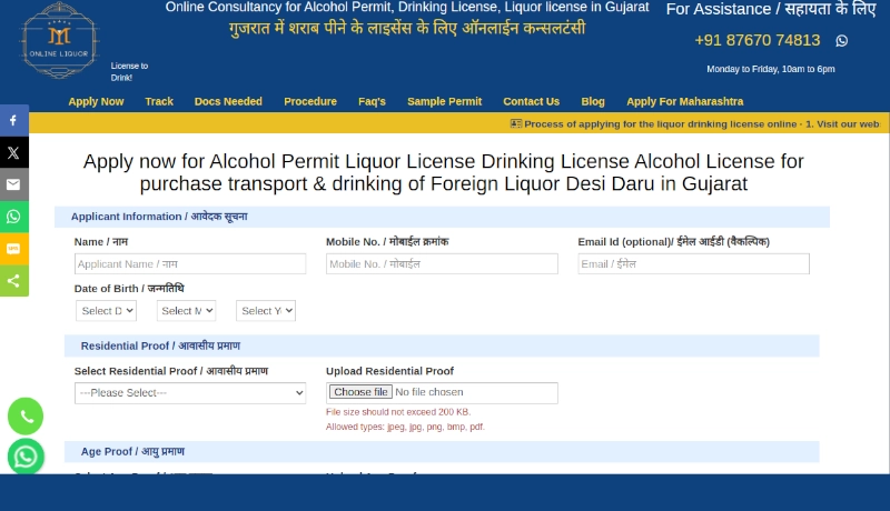 Apply for Gurjarat